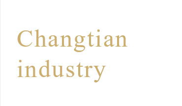 濟(jì)南長田實業(yè)有限公司