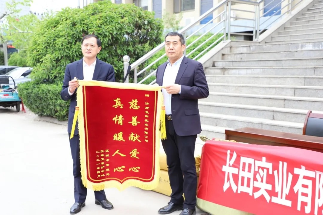 愛心傳遞 溫情捐贈—長田實業(yè)向環(huán)衛(wèi)工人捐贈環(huán)衛(wèi)服裝1200余套 愛心傳遞 溫情捐贈—長田實業(yè)向環(huán)衛(wèi)工人捐贈環(huán)衛(wèi)服裝1200余套