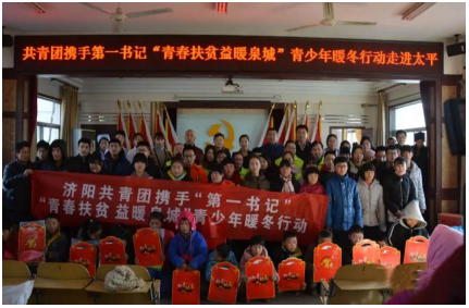 長田實業(yè)攜手共青團“青春扶貧?益暖泉城”青少年暖冬行動走進太平街道 長田實業(yè)攜手共青團“青春扶貧?益暖泉城”青少年暖冬行動走進太平街道