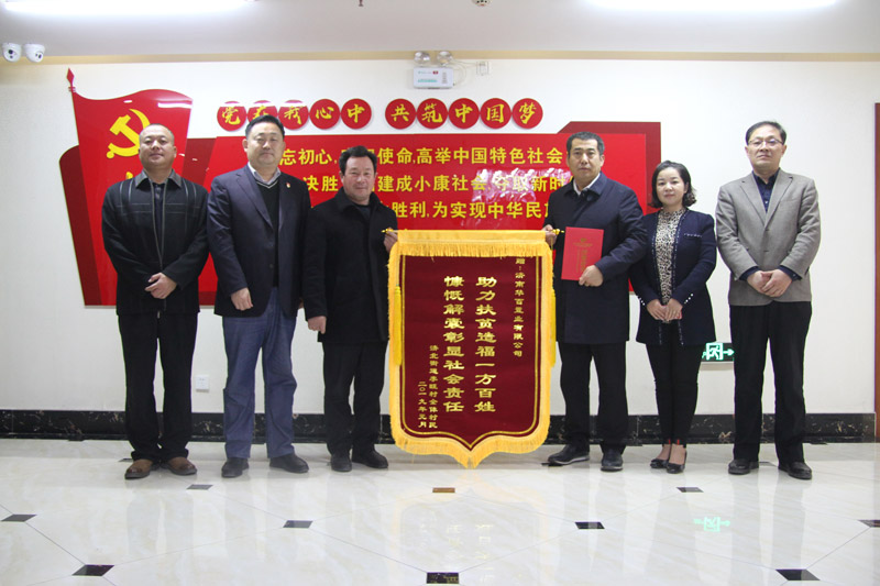 長田實(shí)業(yè)愛心捐資 助力李旺村打通脫貧攻堅(jiān)路 長田實(shí)業(yè)愛心捐資 助力李旺村打通脫貧攻堅(jiān)路