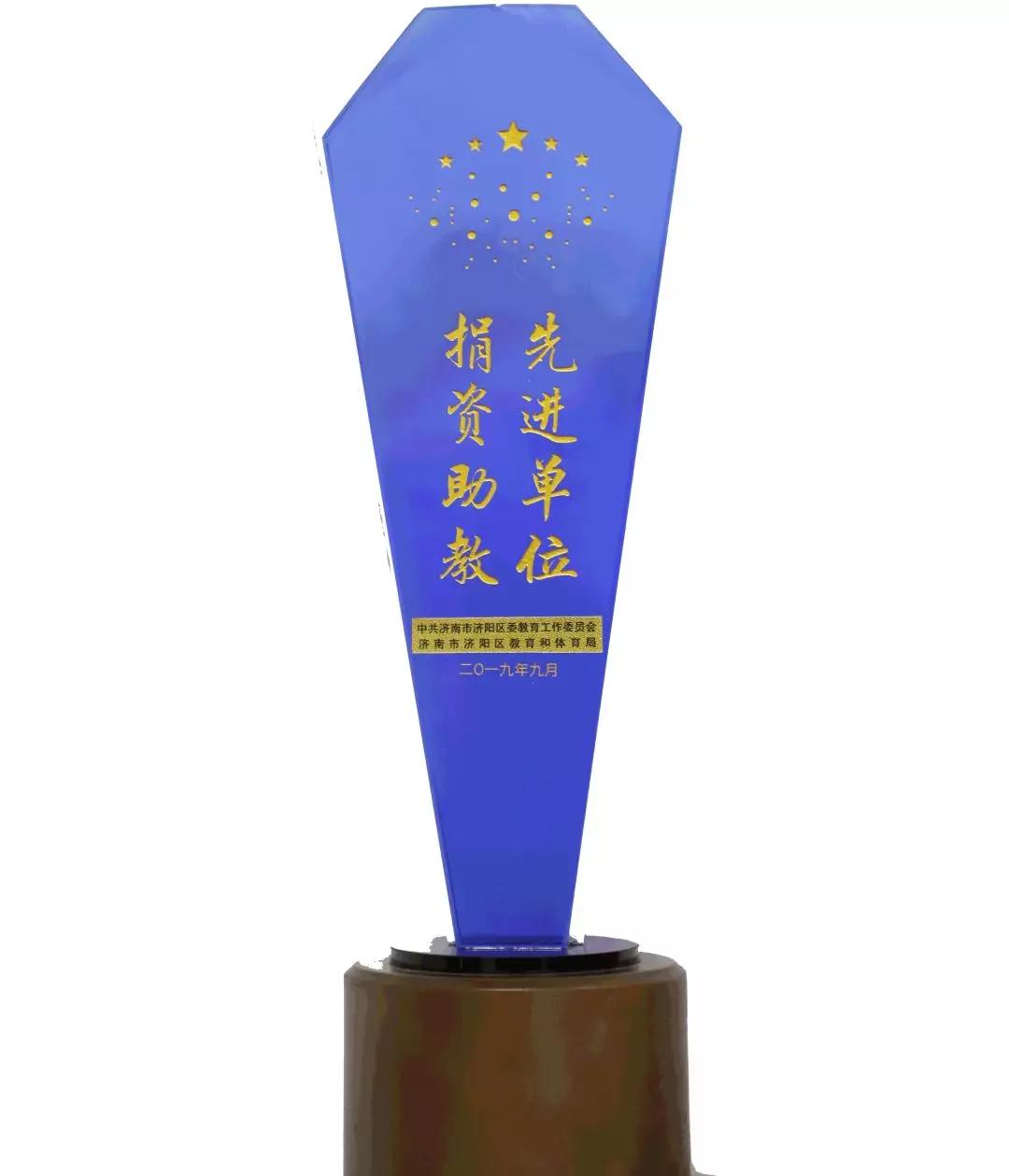 德善致遠(yuǎn) 長(zhǎng)田實(shí)業(yè)榮獲“捐資助學(xué)先進(jìn)單位”榮譽(yù)稱號(hào) 德善致遠(yuǎn) 長(zhǎng)田實(shí)業(yè)榮獲“捐資助學(xué)先進(jìn)單位”榮譽(yù)稱號(hào)