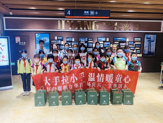 大手牽小手 溫情暖童心 —華百廣場攜手區(qū)婦聯(lián)、肯德基開展六一兒童節(jié)獻愛心活動