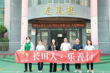 尊師重教 與愛同行?——長田實(shí)業(yè)慰問特教老師